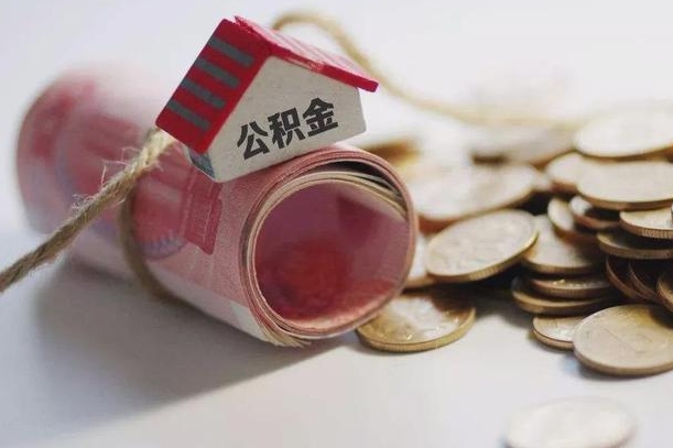 住房公积金申报流程图_滕州公积金代办在职离职封存服务